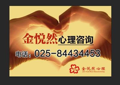 跨越地域的關懷 探索南京與重慶社區的心理咨詢服務