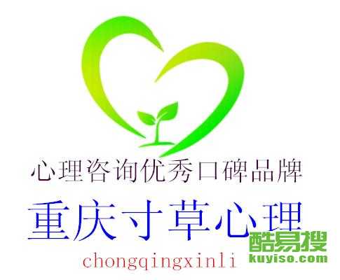 成都酷易搜攜手重慶心理咨詢，共筑川渝心理健康服務(wù)新生態(tài)