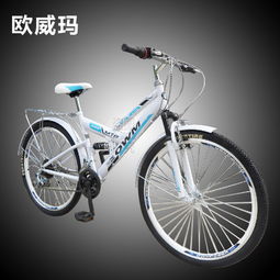 歐威瑪自行車產(chǎn)品 產(chǎn)品圖片 加盟店怎么樣