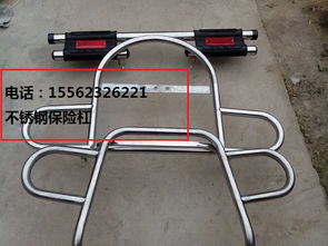 四輪電動(dòng)車不銹鋼保險(xiǎn)杠專業(yè)生產(chǎn)廠家 產(chǎn)品特性、價(jià)格與選購(gòu)指南